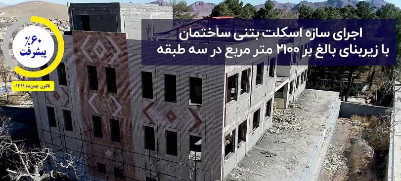 دهاقان پیشگام در تولید انرژی پاک